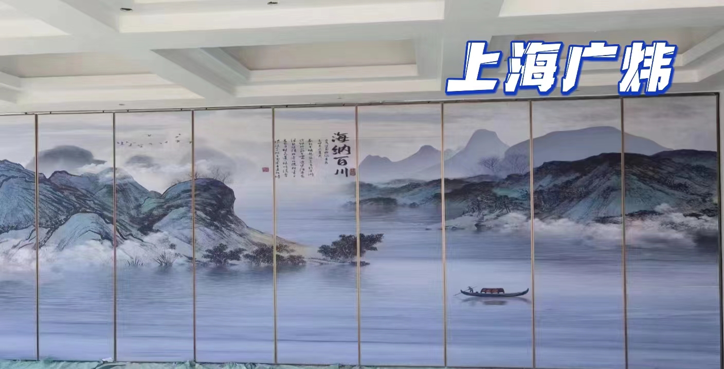 70型山水畫(huà)活動(dòng)隔斷 